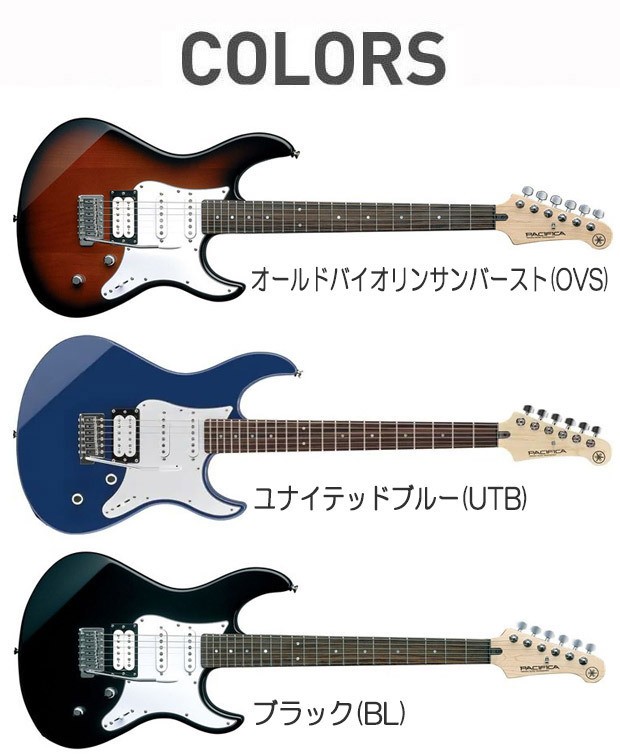 ヤマハ エレキギター 初心者セット 入門セット YAMAHA PACIFICA112V