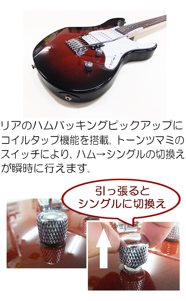 YAMAHA（ヤマハ） YAMAHA PACIFICA112V OVS パシフィカ エレキギター