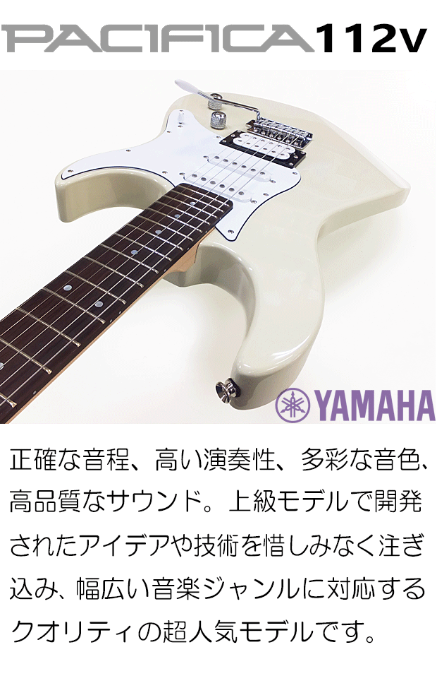 YAMAHA PACIFICA 311H VW（付属品、アクセサリー付）