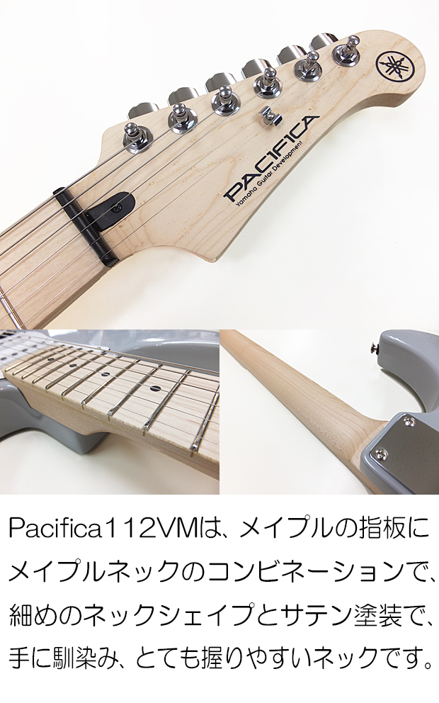 YAMAHA（ヤマハ） YAMAHA PACIFICA112VM GRY パシフィカ エレキギター