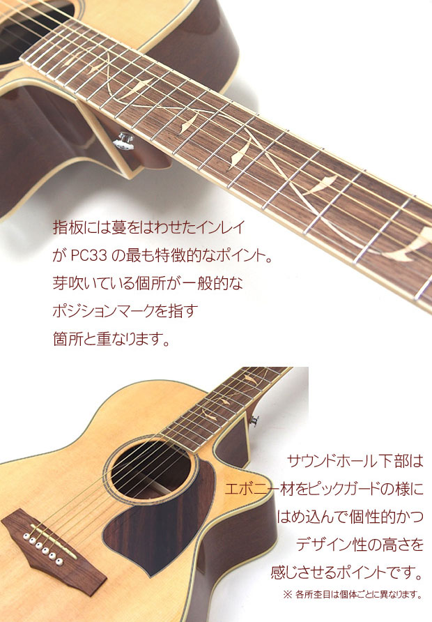 Ibanez アイバニーズ PC33CE NT エレアコ アコースティックギター 