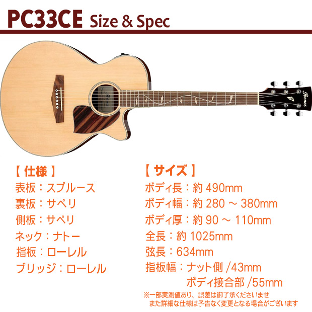 Ibanez アイバニーズ PC33CE NT エレアコ アコースティックギター 