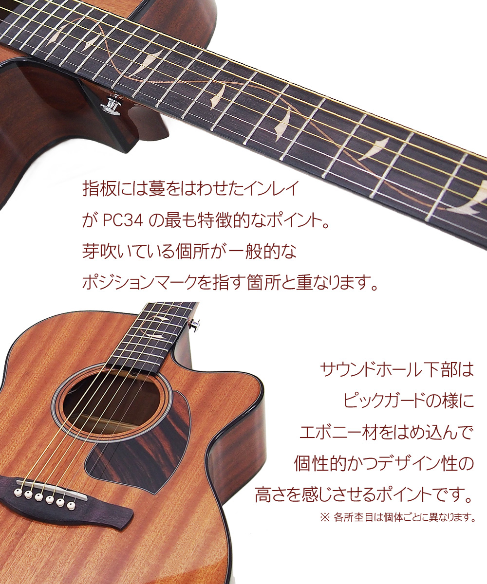 Ibanez（アイバニーズ） PC34MHCE NT エレアコ アコースティックギター