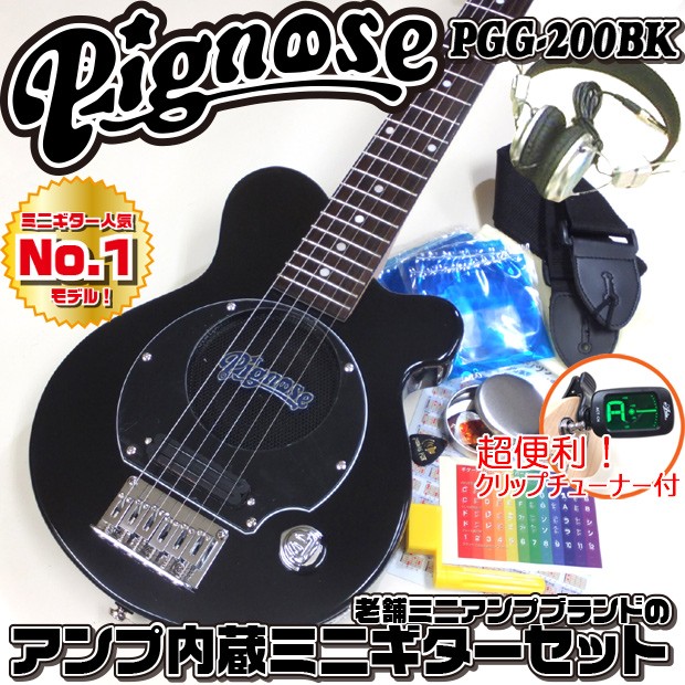 Pignose ピグノーズ PGG-200 MBL アンプ内蔵ミニギター15点セット