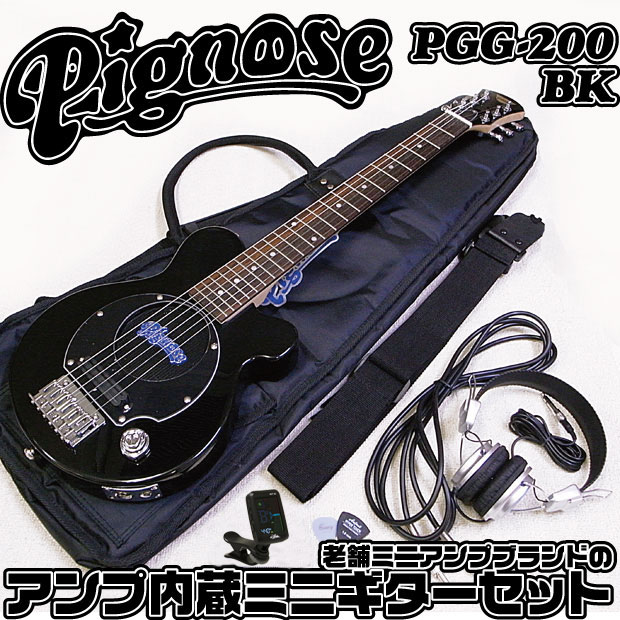 Pignose ピグノーズ PGG-200 BK アンプ内蔵ミニギター15点セット