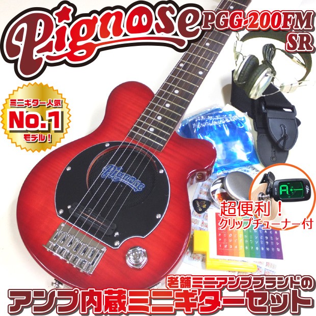 Pignose ピグノーズ PGG-200FM SR フレイムトップ アンプ内蔵ミニ