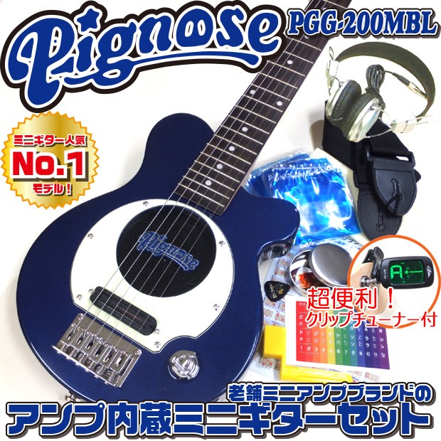Pignose ピグノーズ PGG-200 BS アンプ内蔵ミニギター15点セット ブラウンサンバースト :pgg200bsset:エレキ