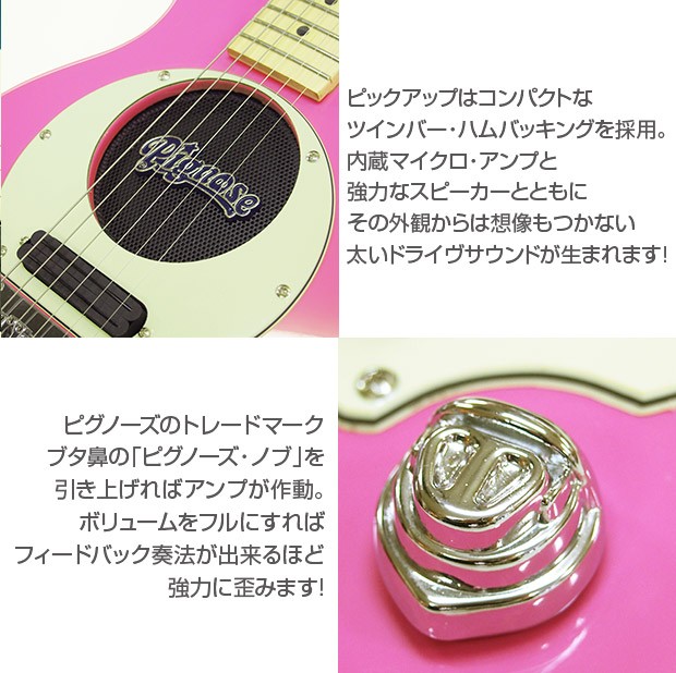 Pignose ピグノーズ PGG-200 PK アンプ内蔵ミニギター 専用ケース付属