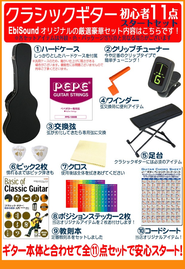 ARIA（楽器） ARIA アリア PS-53 PEPE ペペ ミニ クラシック