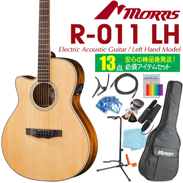 r011lhn13set.jpg
