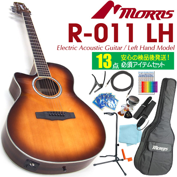 Morris モーリス エレアコ R-011 LH TS 初心者 入門 13点 セット
