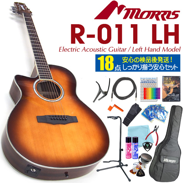 Morris モーリス エレアコ R-011 LH TS 初心者 入門 18点 セット
