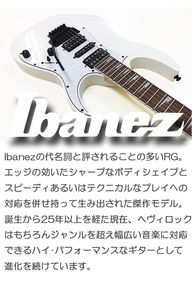 Ibanez アイバニーズ RG350DXZ WH エレキギター 初心者セット18