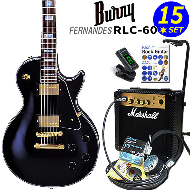 FERNANDES（フェルナンデス） Burny RLC-60 BK FERNANDES レスポール