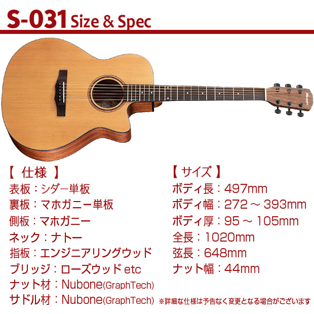 Morris モーリス アコースティックギター S-031【S-60】【S-701】【SR-701】