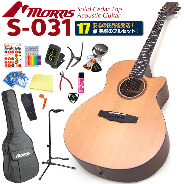 Morris モーリス アコースティックギター S-031 アコギ 初心者