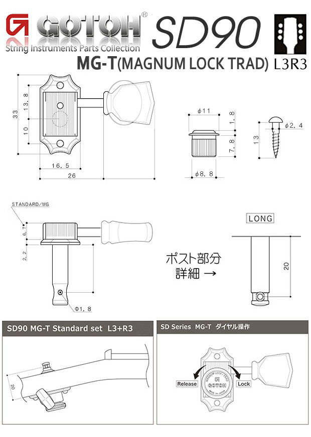 GOTOH SD90MG-T SL N L3R3 ゴトー ギター ペグ マグナムロック 