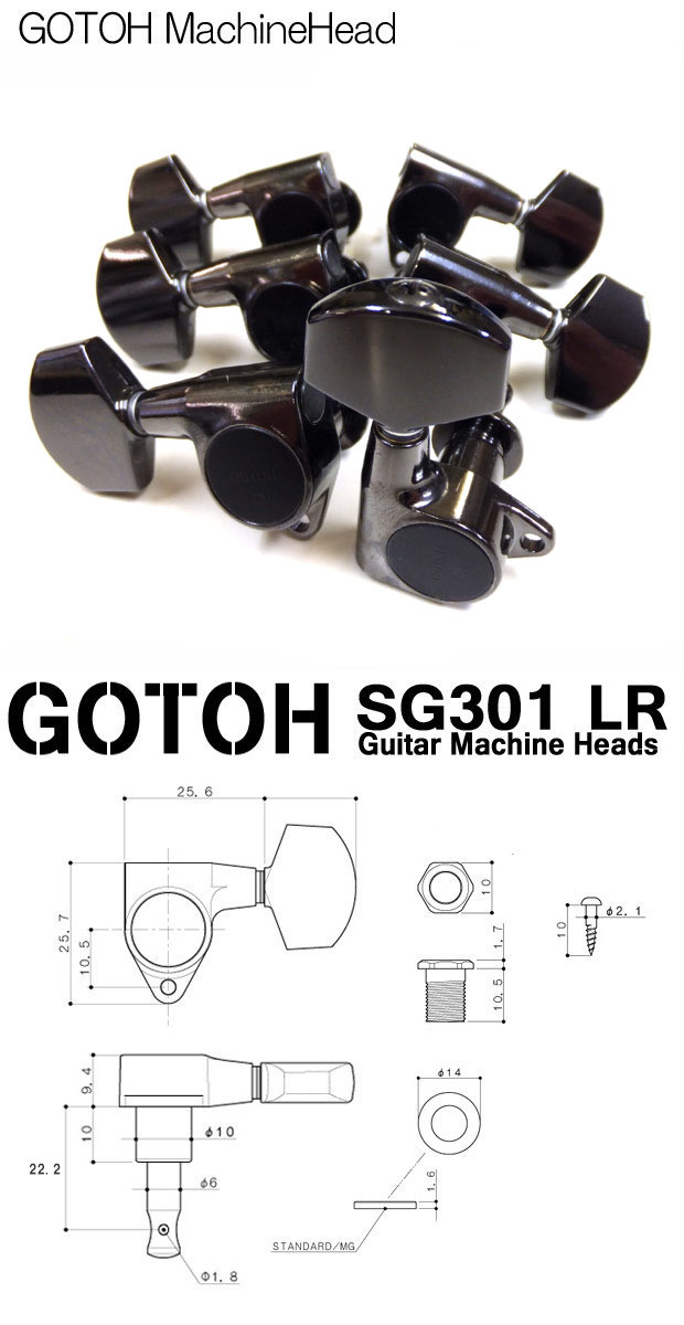 ゴトー ギター ペグ GOTOH SG301 01 CK L3 R3 コスモブラック 両側