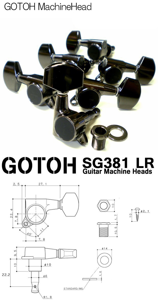 ゴトー ギター ペグ GOTOH SG381 01 CK L3 R3 コスモブラック 両側 6個セット :sg381lr-b:EbiSound ギター とウクレレのセット専門店 - 通販 - Yahoo!ショッピング