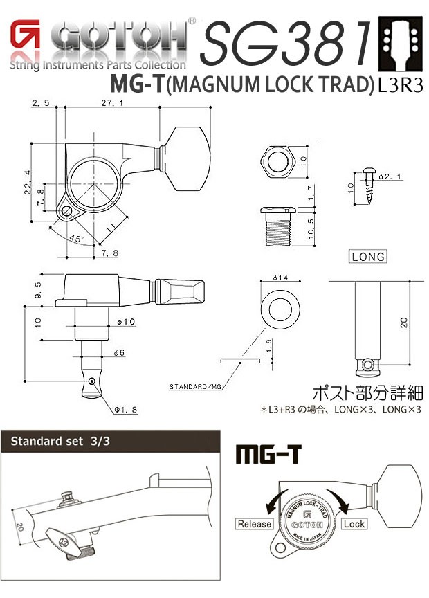 ゴトー ギター ペグ GOTOH SG381 MG-T 01 C L3 R3 クロ-ム 