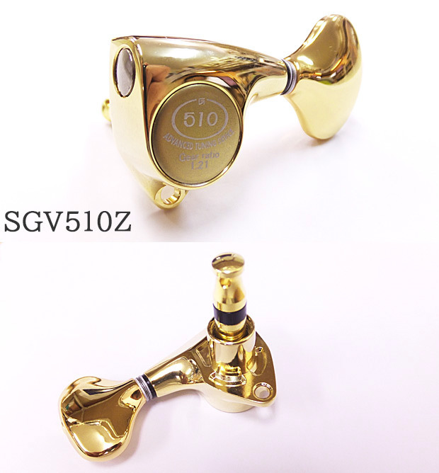ゴトー ギター ペグ GOTOH SGV510Z L5 GG L3R3 ゴールド 両側 6個