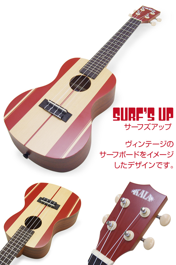 KALA カラ ウクレレ コンサート KA-SURF サーフシリーズ 初心者入門9点セット Ukulele(米国ブランド)(サーフィン・マリンスポーツ)(u)  : surfsj : EbiSound ギターとウクレレのセット専門店 - 通販 - Yahoo!ショッピング