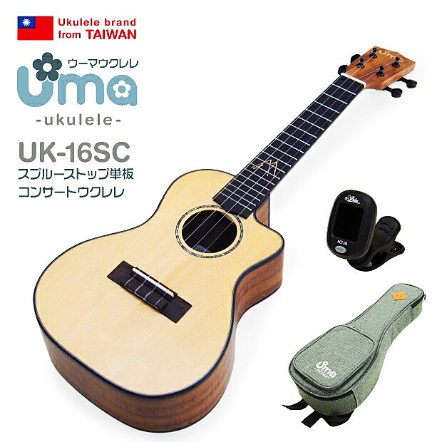 Uma Ukulele ウーマ ウクレレ UK-16SC コンサート カッタウェイ