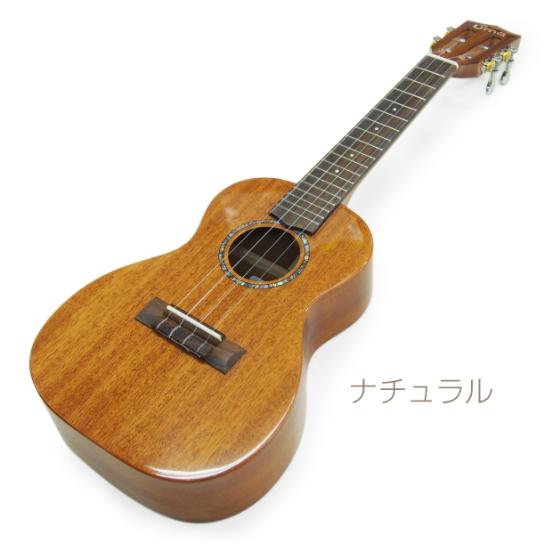 Uma Ukulele ウーマ ウクレレ UK-20SC コンサートサイズ チューナー付属 マホガニーオール単板 TR  music【弦高調整済】【台湾ブランド】【u】