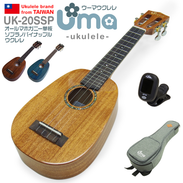 Uma Ukulele ウーマ ウクレレ UK-20SSP パイナップル ソプラノサイズ チューナー付 マホガニー単板 TR  music【弦高調整済】【台湾ブランド】【u】