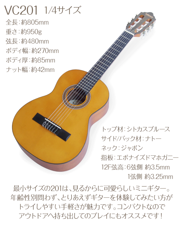 vc201spec.gif