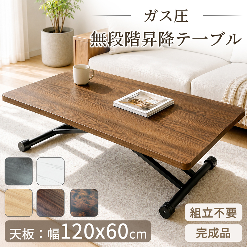 1点のみ‼️ローテーブル　昇降式　リビングテーブル　隠す収納　高さ調整　ガス圧式 RAKU 爆買 昇降式テーブル デスク 折り畳み ガス圧昇降式 高さ無階段