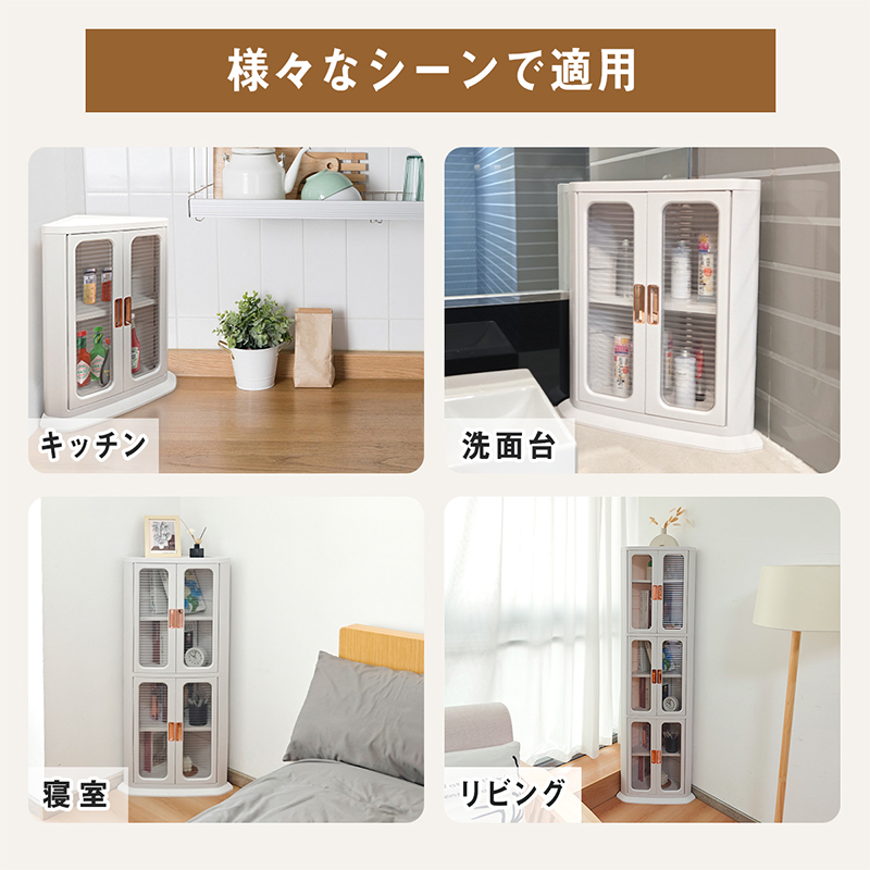 RAKU コーナー収納ボックス 三角コーナー棚 折り畳み可 積み重ね可