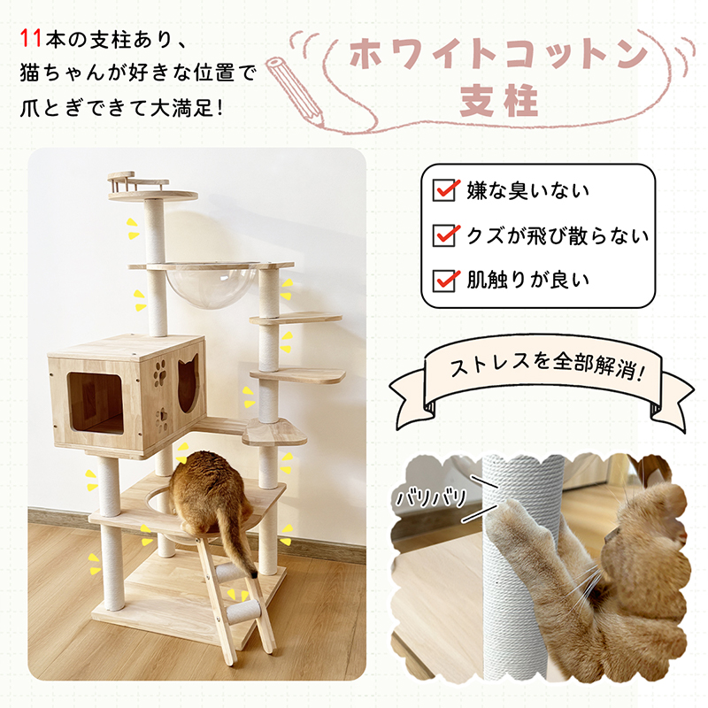 キャットタワー 木製 日本製 据え置き 猫タワー 多頭飼い 爪とぎ