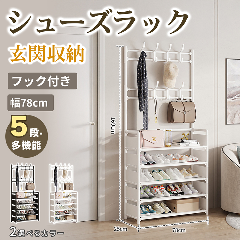 シューズ棚... 本棚... 飾り棚... 幅78高166.5奥行30 シューズ棚 本棚 飾り棚 幅78高166.5奥行30 日本製 シューズ