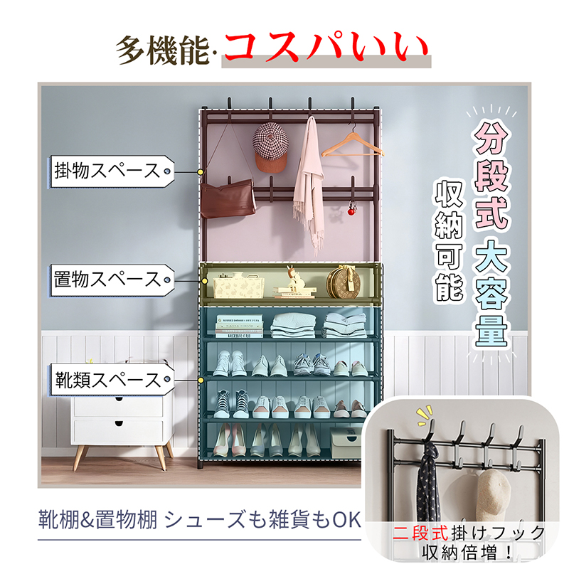 RAKU シューズラック 靴棚 スリム 5段 20足 大容量 フック付き 帽子 服