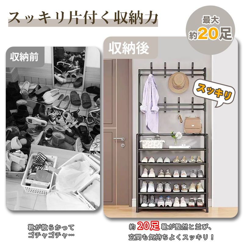 RAKU シューズラック 靴棚 スリム 5段 20足 大容量 フック付き 帽子 服