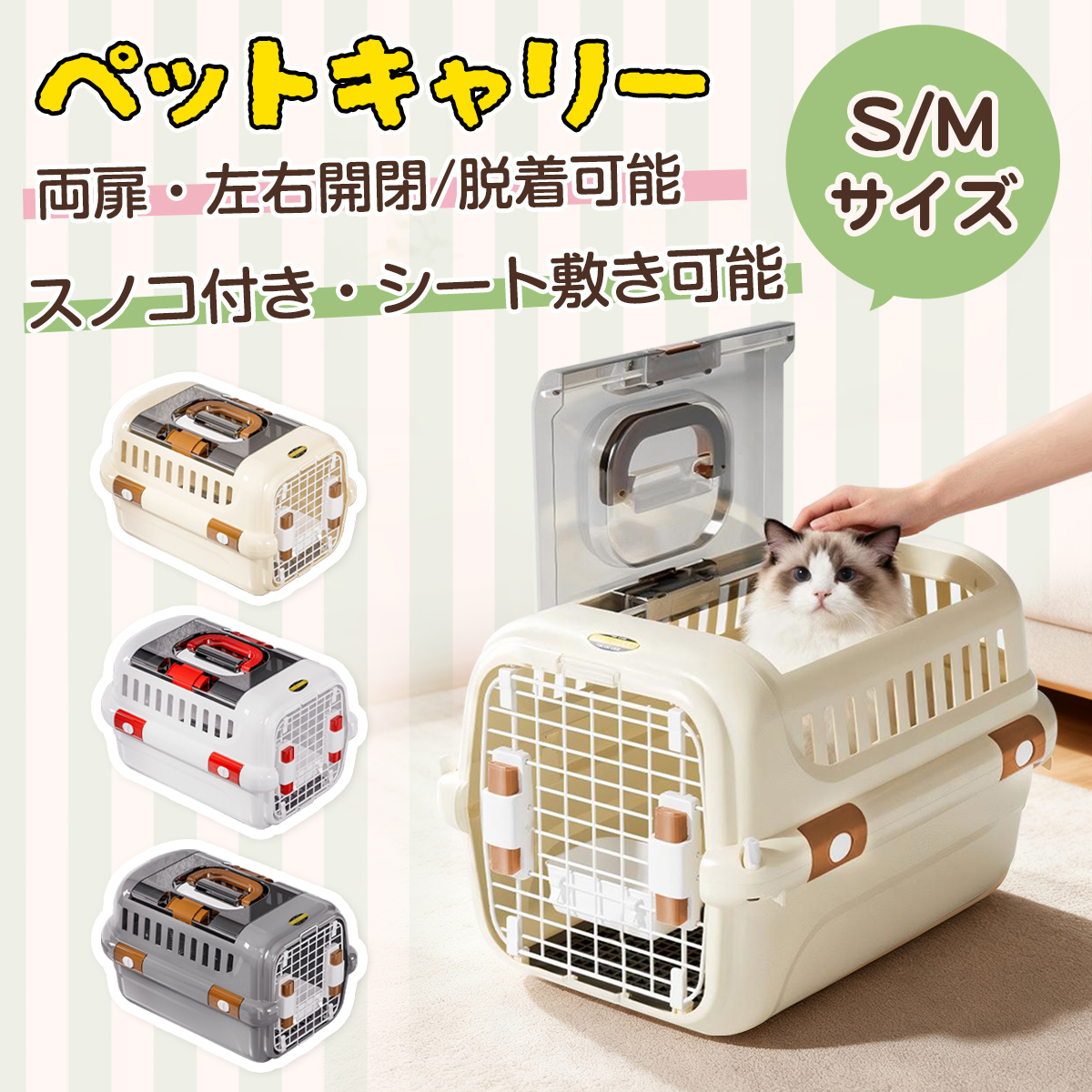 RAKU ペットキャリー ダブルドア 扉左右開閉 トップオープン 超小型犬