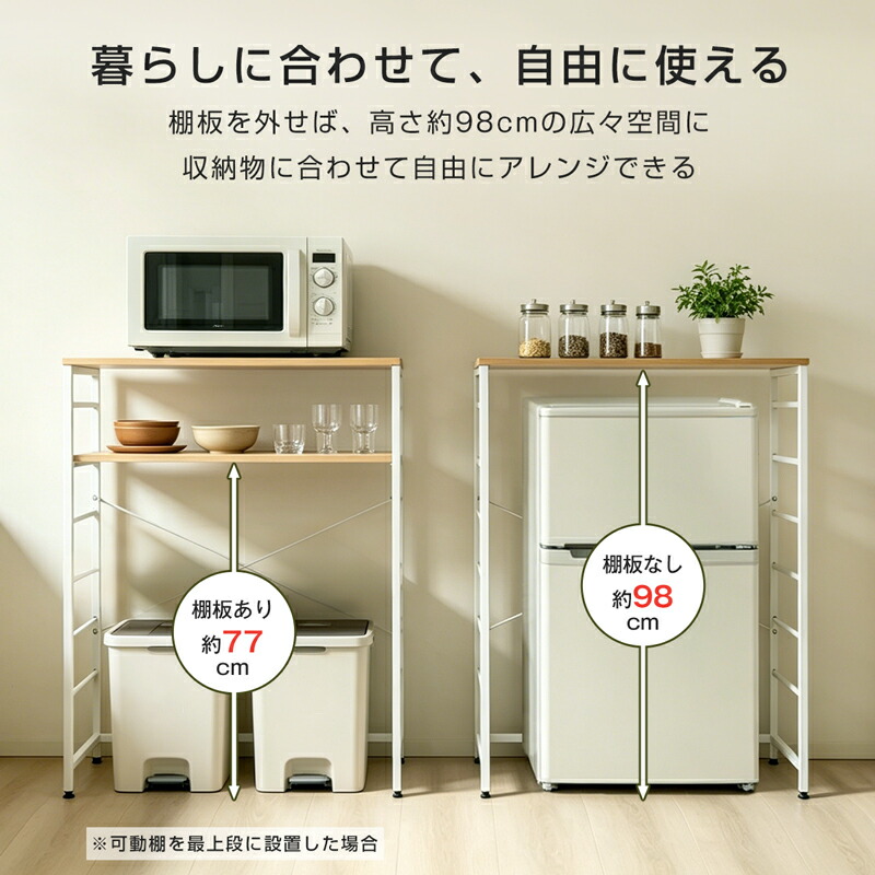RAKU ゴミ箱上ラック 幅80×奥行40×高さ100cm 耐荷重約75kg 5段可動棚