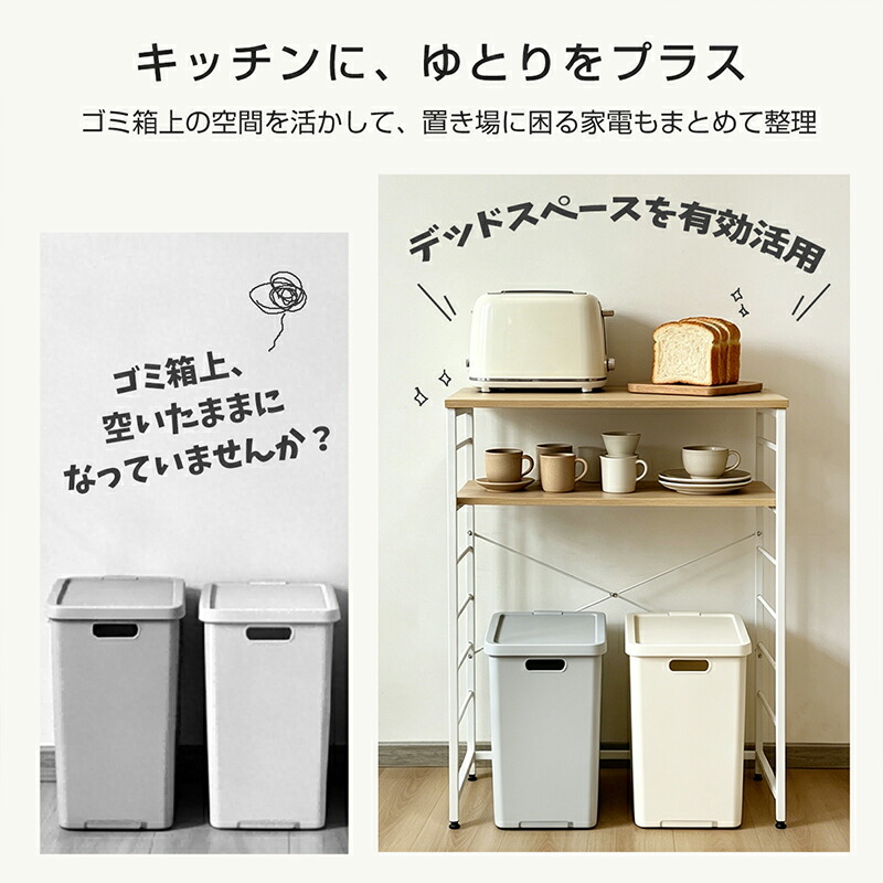 RAKU ゴミ箱上ラック 幅80×奥行40×高さ100cm 耐荷重約75kg 5段可動棚