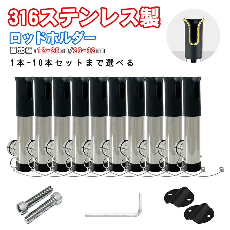 フィッシング ステンレス フィッシングロッドホルダー 3個セット