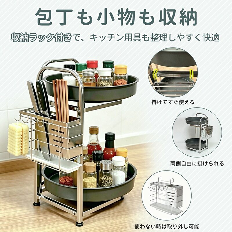 RAKU 回転ラック 調味料ラック 2段 360°回転 高トレー設計 落下防止