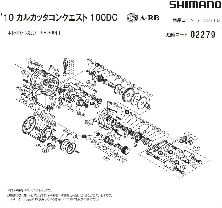 シマノ [短縮コード:02279][部品番号:1] ハンドル固定ナット(10