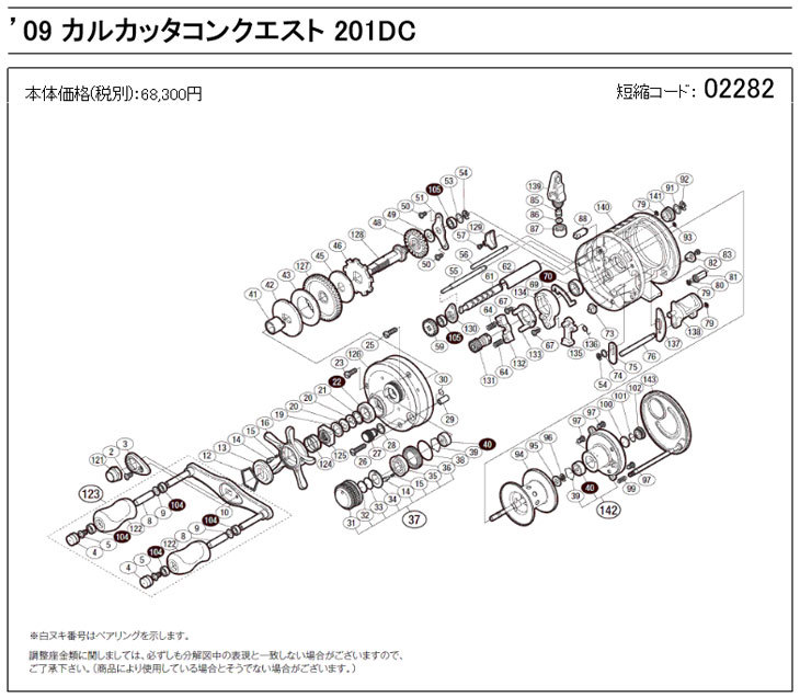 シマノ（SHIMANO） [短縮コード:02282][部品番号:21] スタードラグ