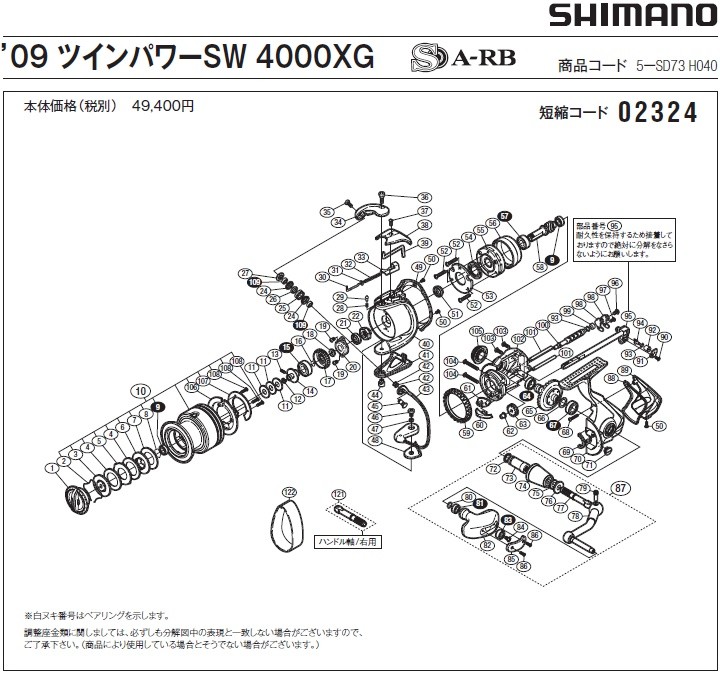 09ツインパワーsw ハンドルの商品一覧 通販 - Yahoo!ショッピング