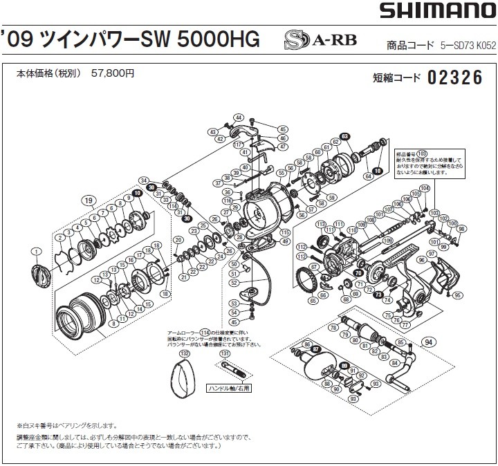 SHIMANO - 09ツインパワーSW8000HG改ウルグスNatureBoys ハンドルノブ付き 09ツインパワーsw ハンドルのおすすめ人気商品一覧 通販 - Yahoo