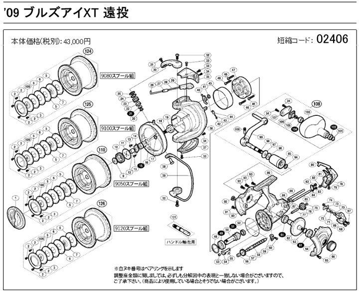 [短縮コード:02406][部品番号:9] ス...の詳細画像1