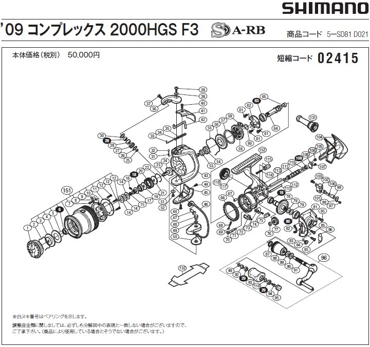 シマノ（SHIMANO） [短縮コード:02415][部品番号:93] ハンドルニギリ