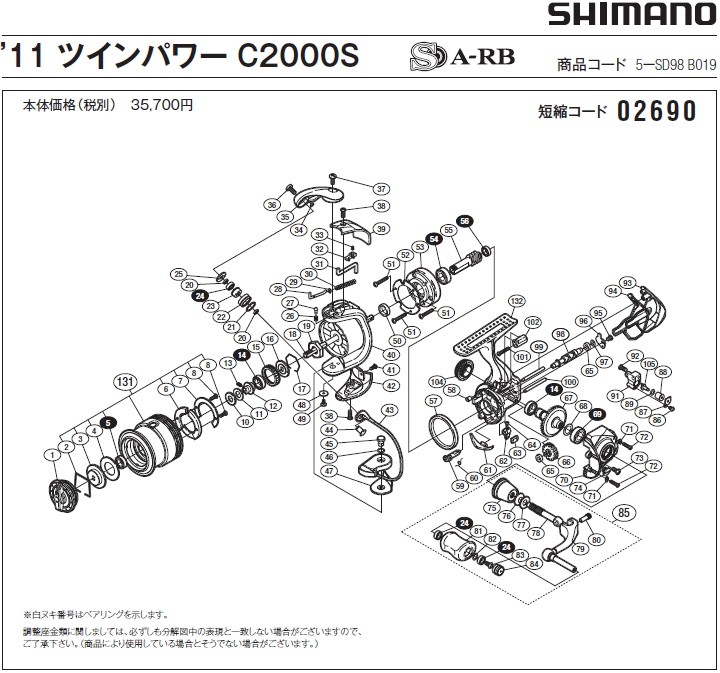 短縮コード:02690][部品番号:50] 回転枠リング(11ツインパワー C2000S