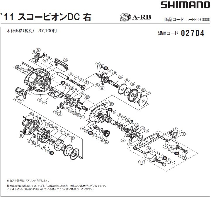 シマノ　11スコーピオンDC DC音有り　ドラグ音有り　カスタム　魔改造 改造】スコーピオンDCにドラグサウンドを追加してみた！ - YouTube
