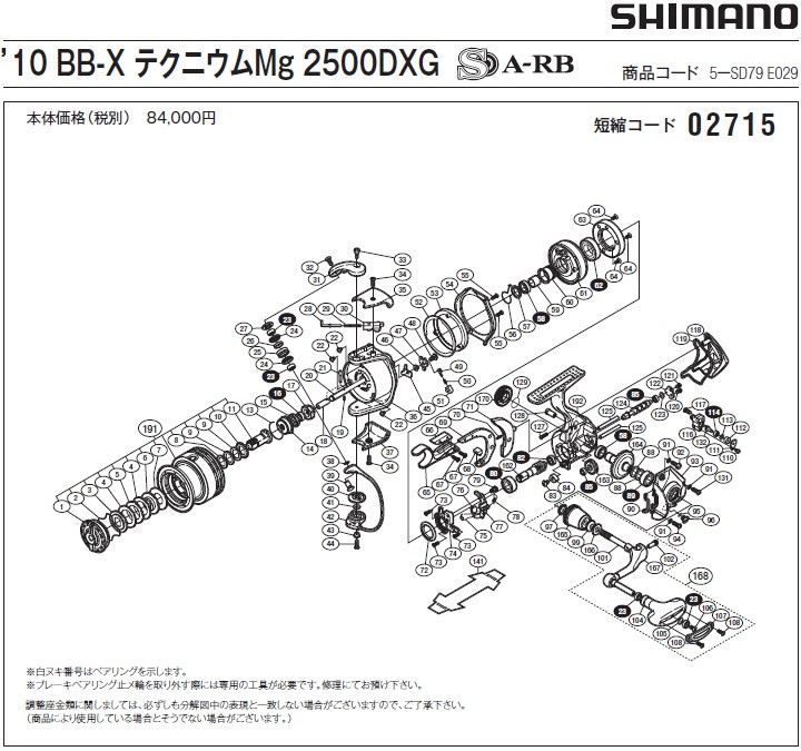 シマノ 管275GP 09 10BB-X テクニウムMg2500DHG スプール Yahoo!オークション -「09 bb-xテクニウム」の落札相場・落札価格